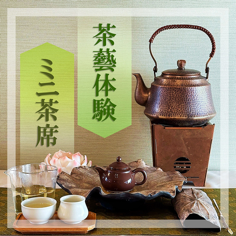 茶呈 白緑