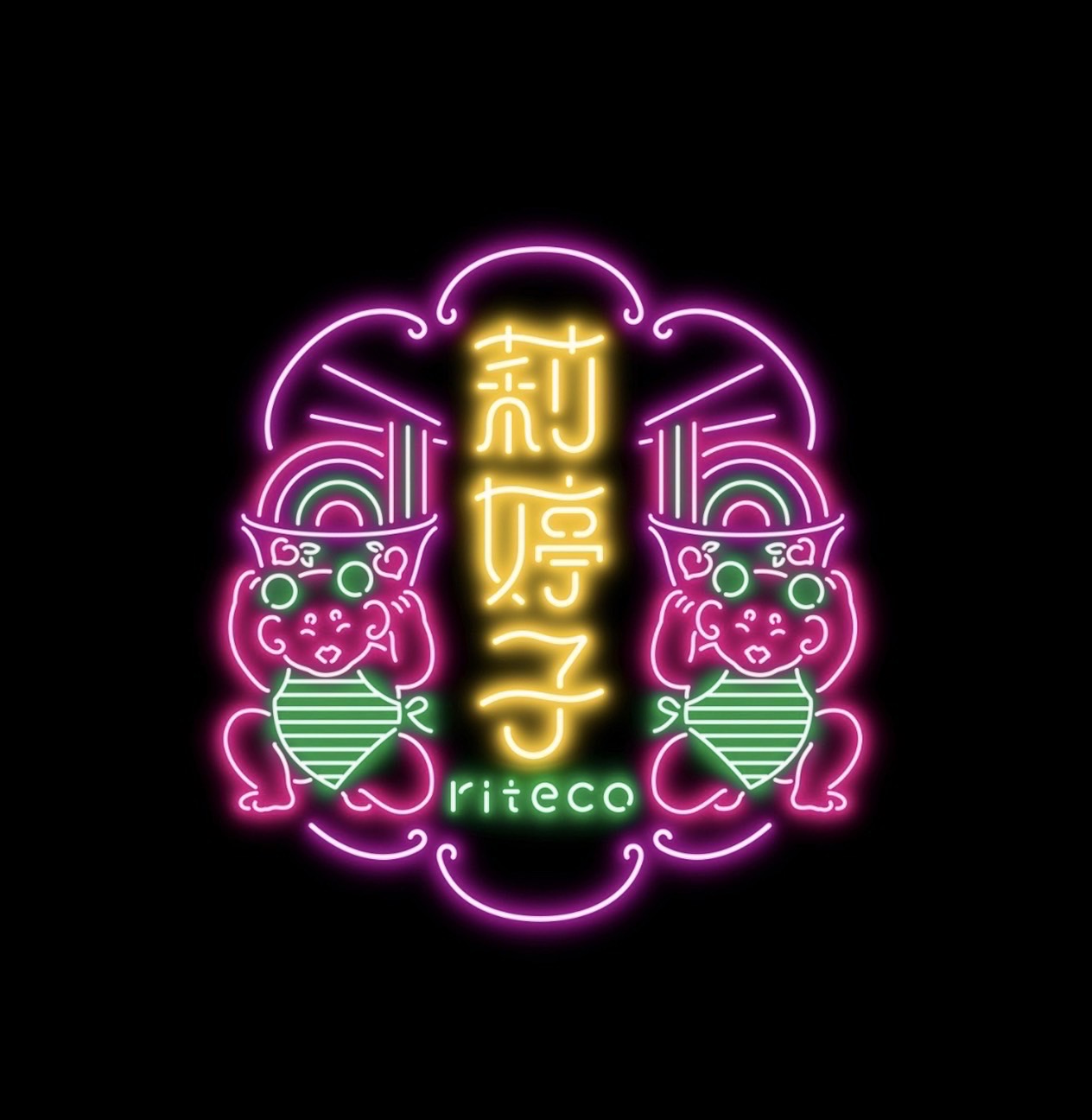 莉婷子 riteco