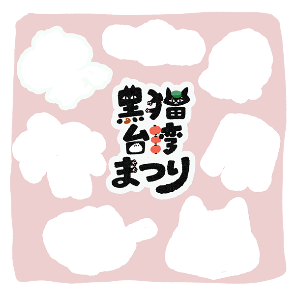 スタンプカード